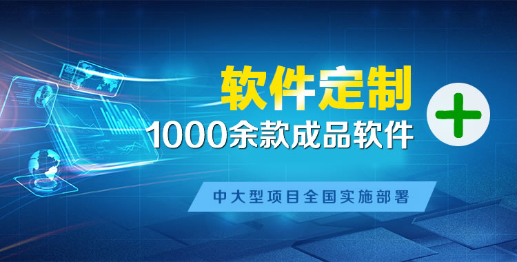 汝州管理系统软件软件开发